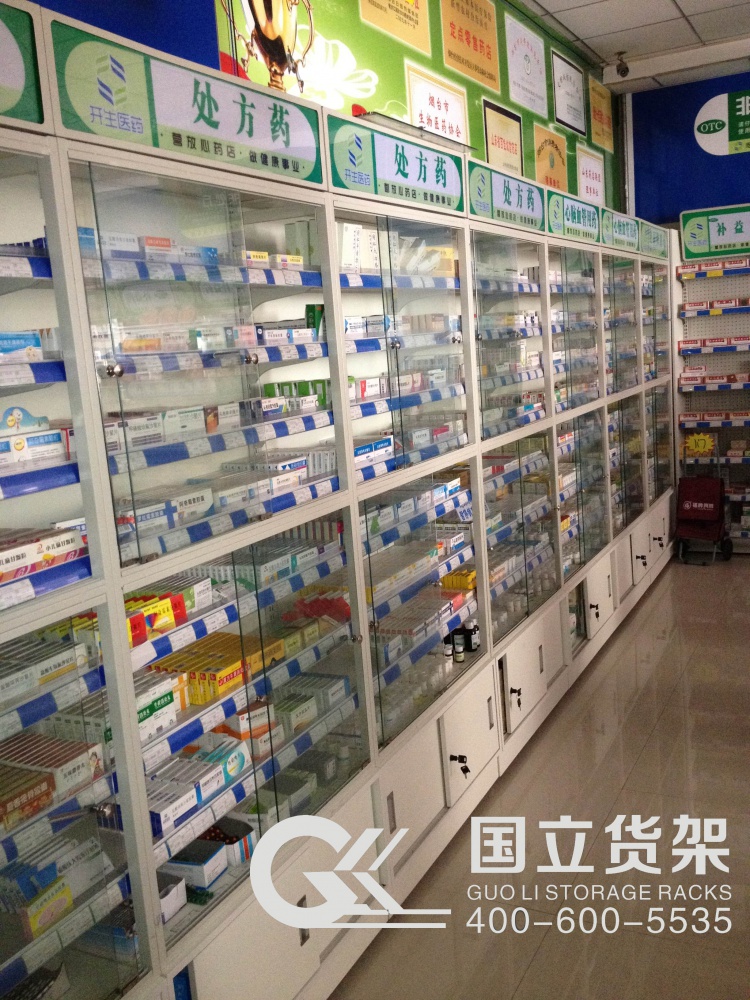 藥店陰涼處方柜