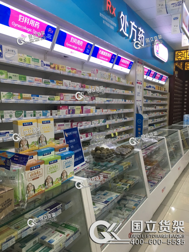藥店處方貨架
