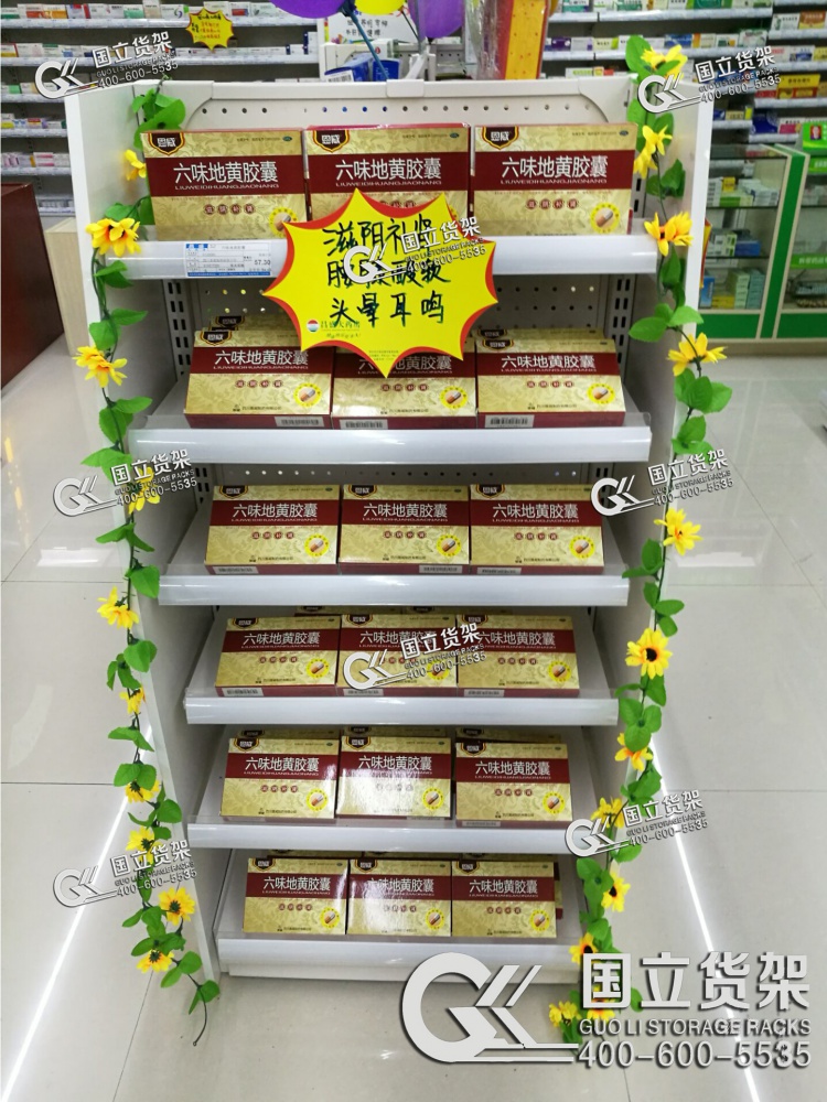 孔背板藥店中島貨架