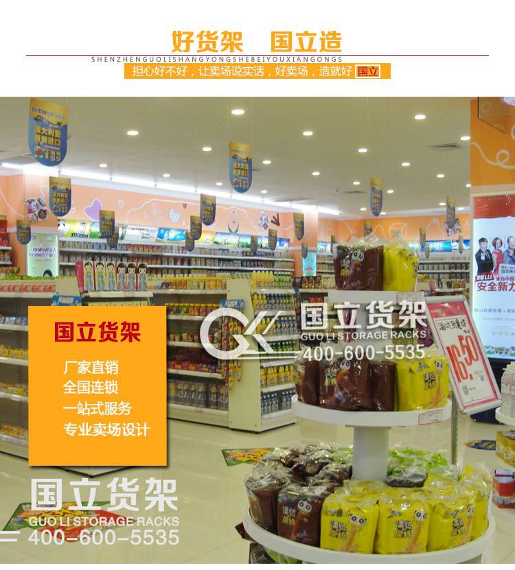 超市圓形展架
