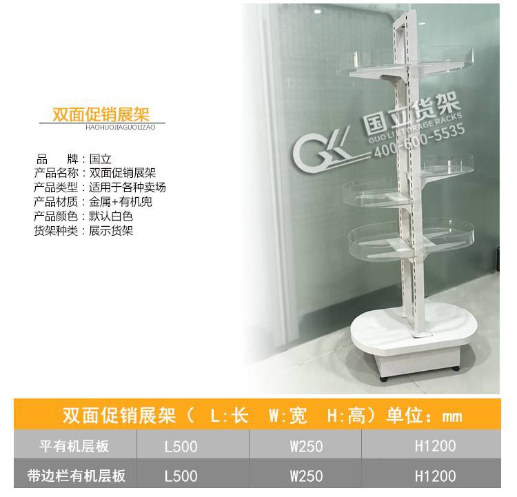 雙面展架