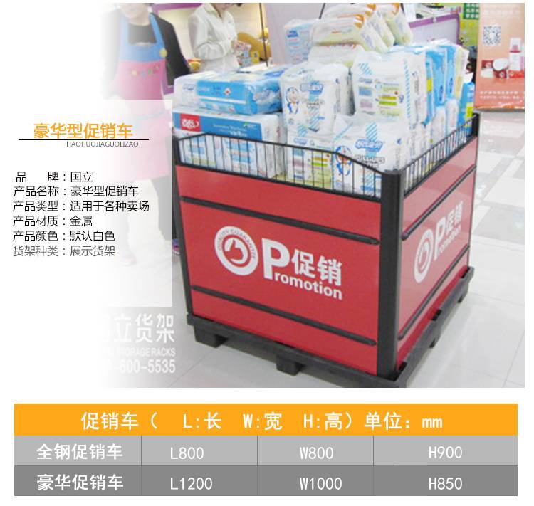母嬰店促銷車