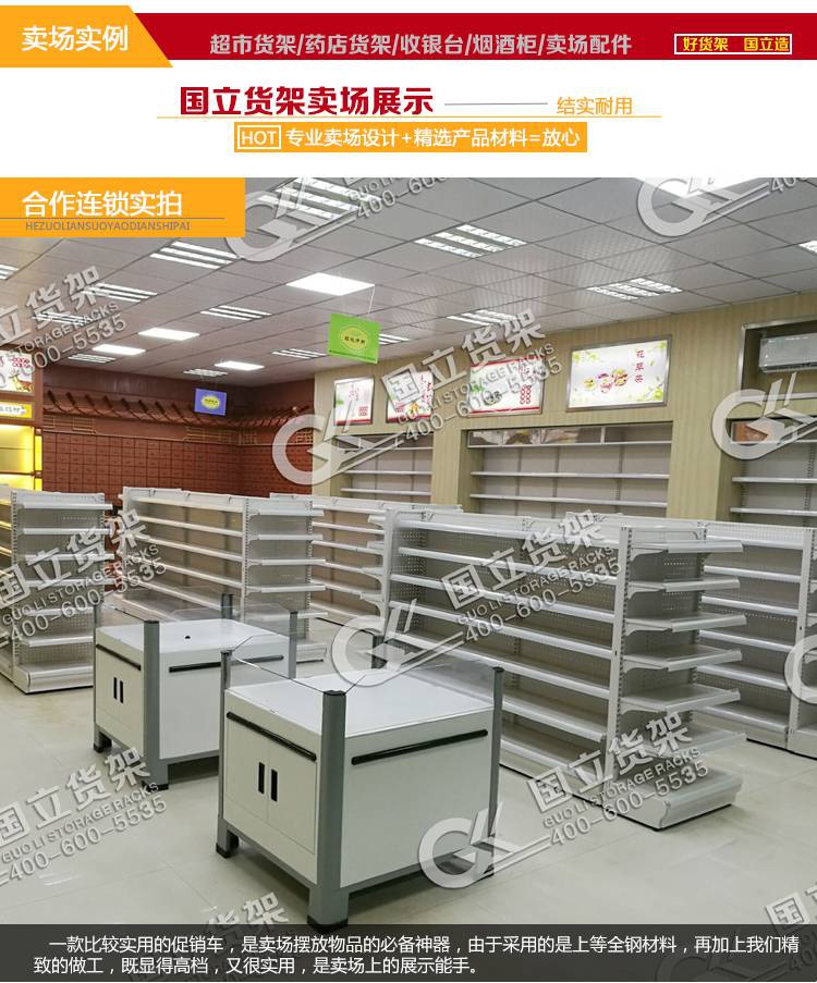 藥店促銷車