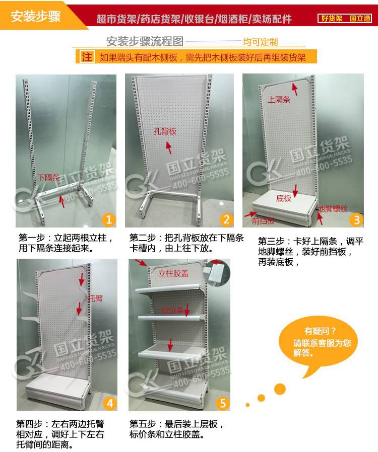 孔背網(wǎng)單面架
