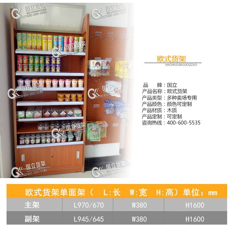 孔背板貨架