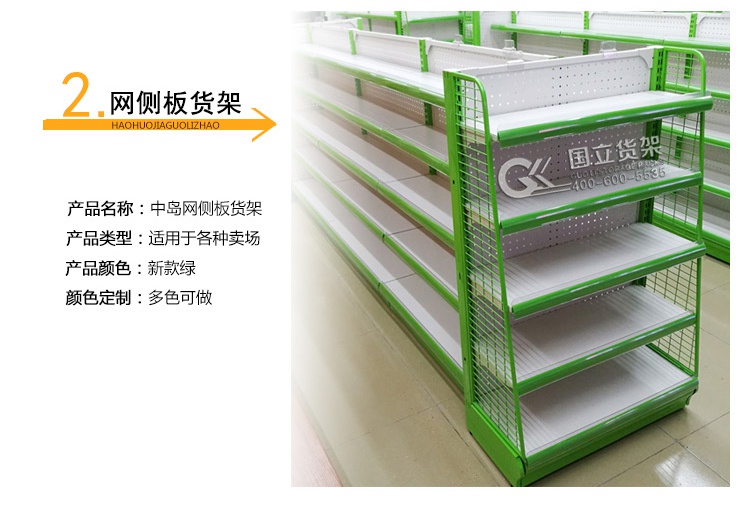 定制款中島貨架