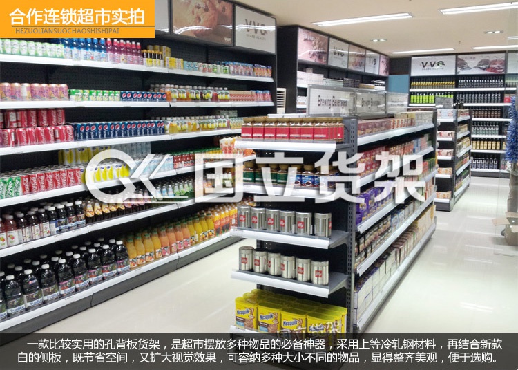 超市中島貨架