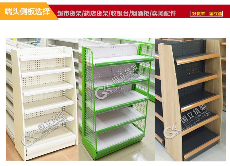 定制款藥店中島貨架