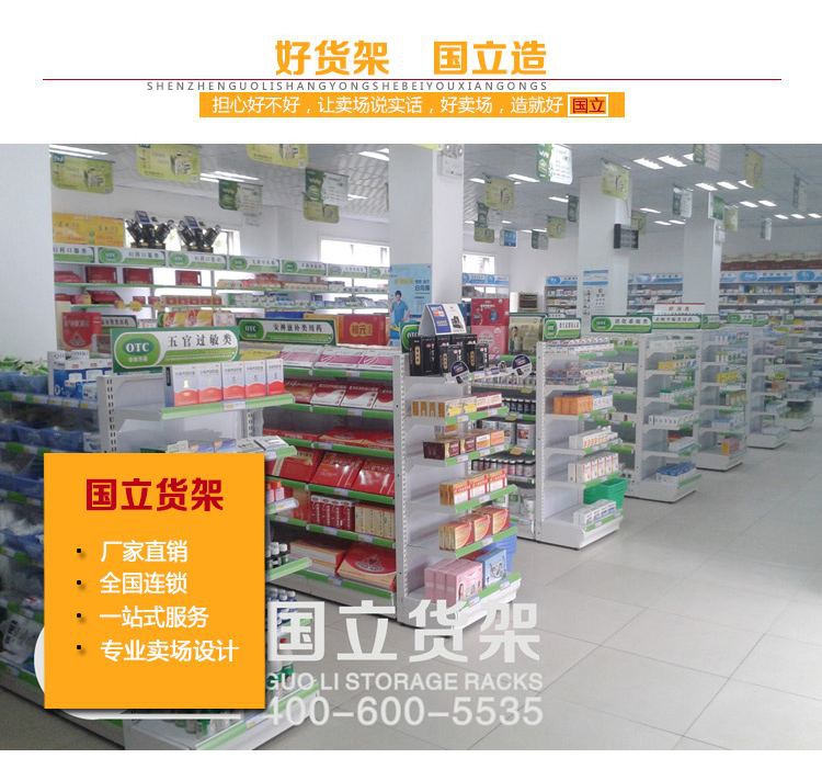 藥店處方柜