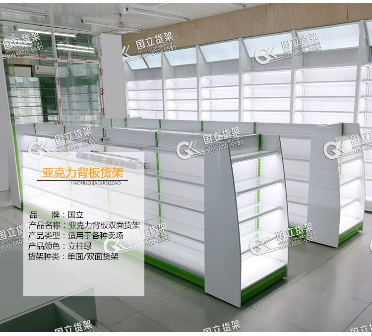 藥店展示架
