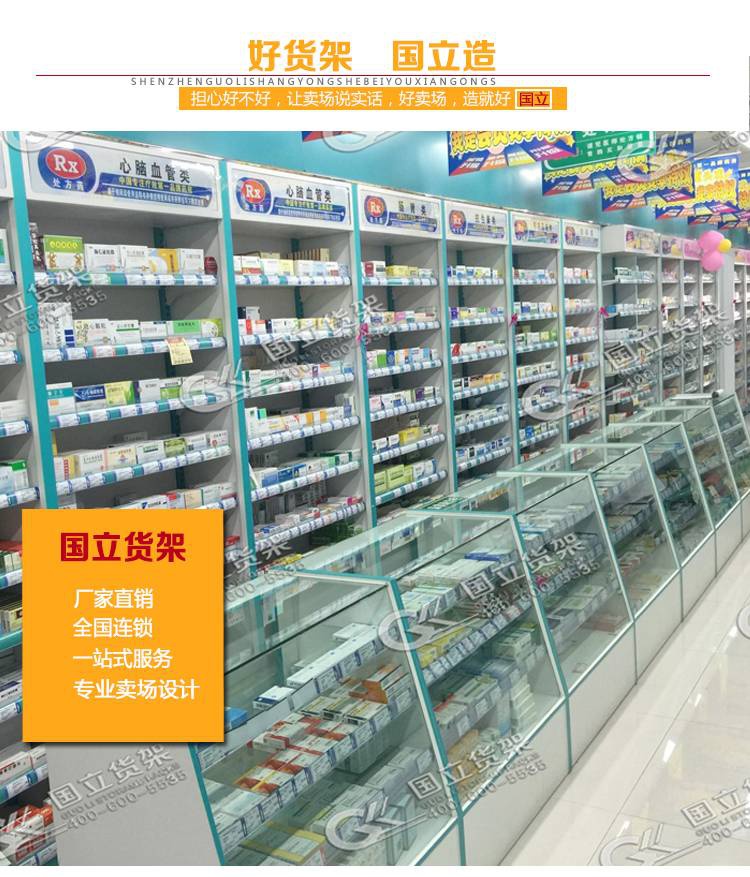 藥店前處方柜