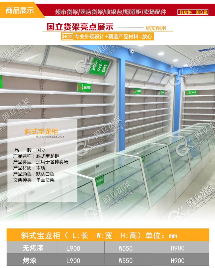 玻璃寶龍柜