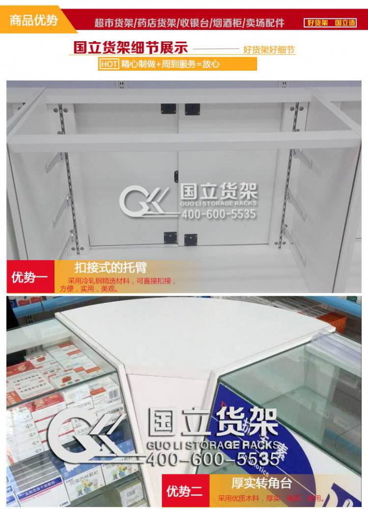 寶龍柜轉(zhuǎn)角