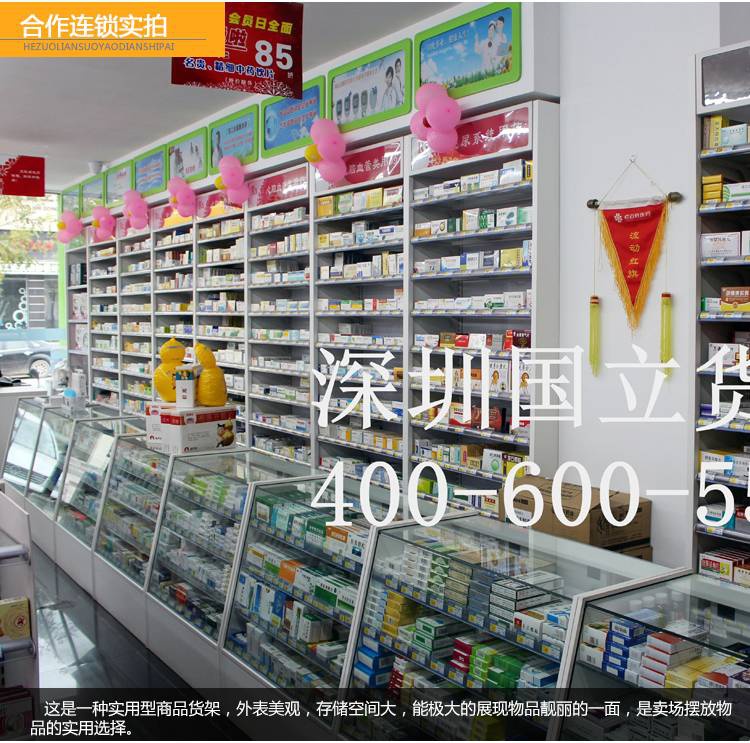 前處方柜場景圖