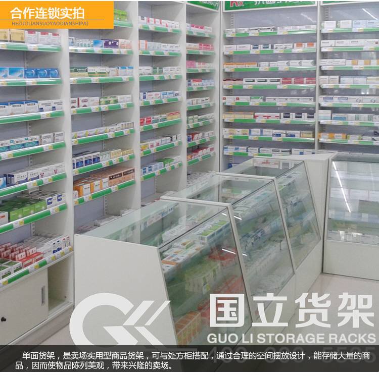 連鎖店前處方柜場景