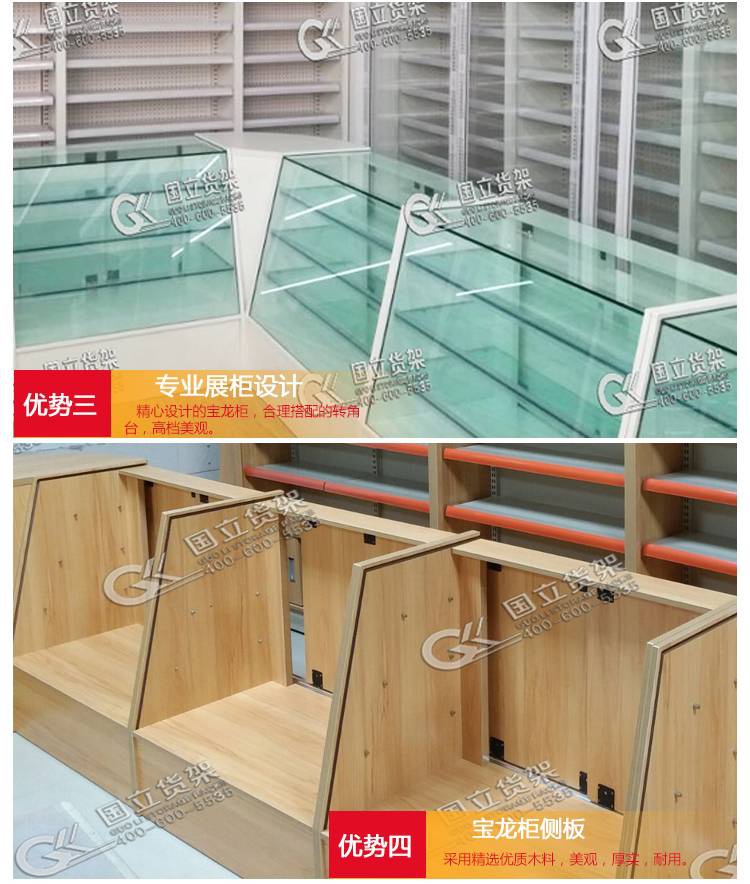 前處方柜轉(zhuǎn)角