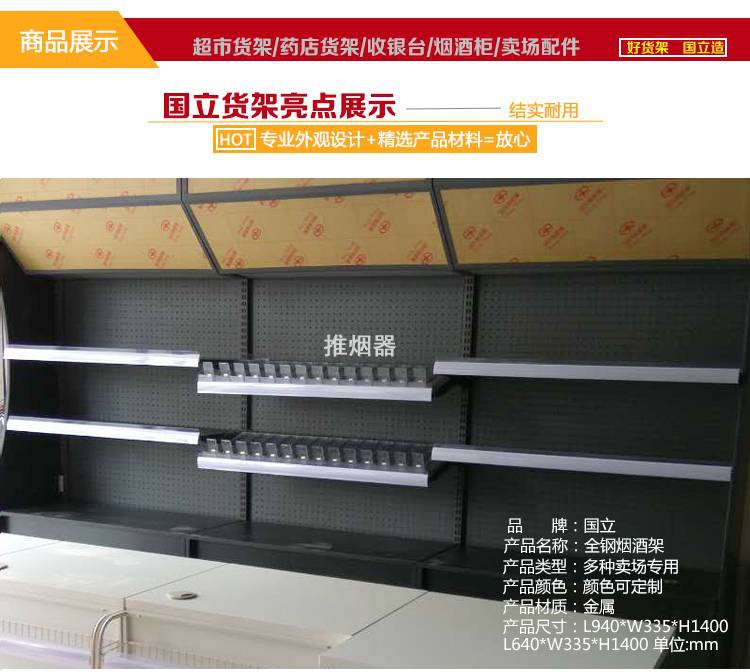 香煙推進(jìn)器