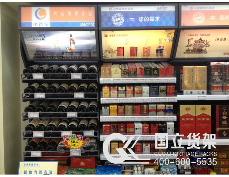 煙酒展示架