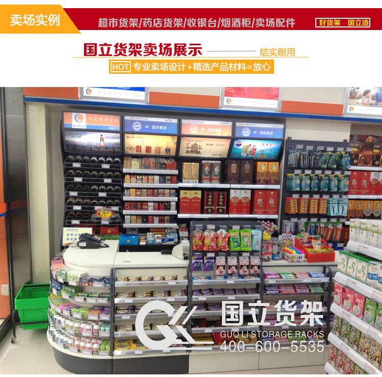 社區(qū)超市煙酒專柜