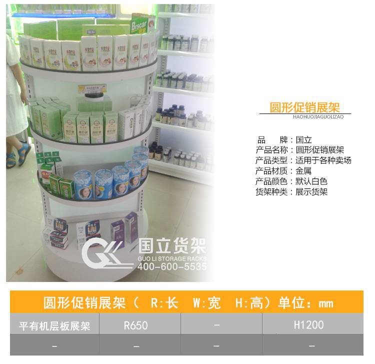 原型促銷展架