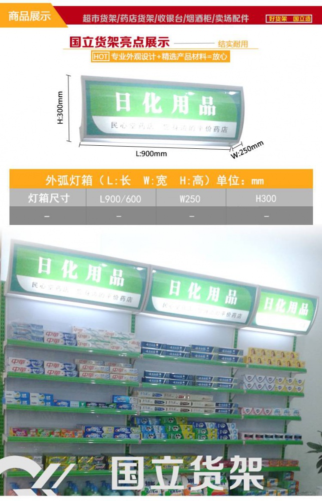 外弧型燈箱
