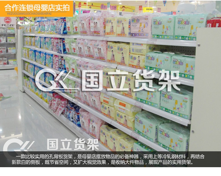 嬰幼兒用品中島貨架