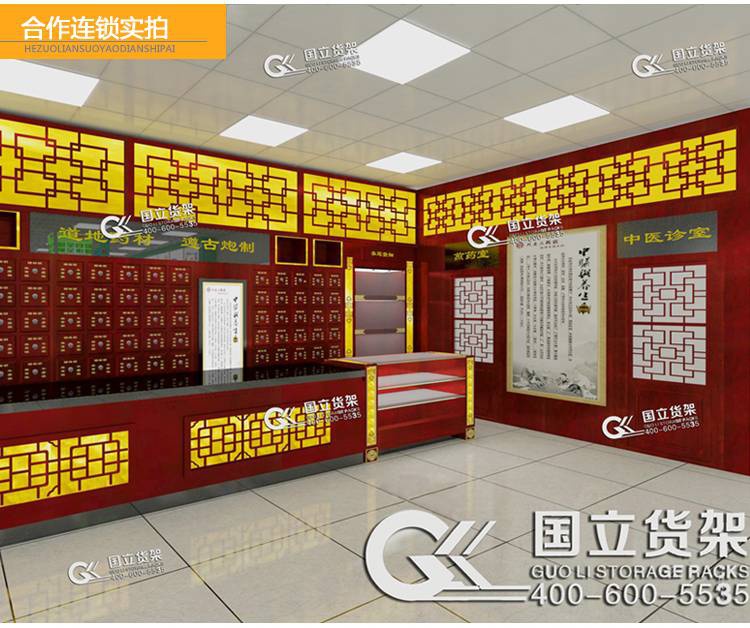 中草藥展柜