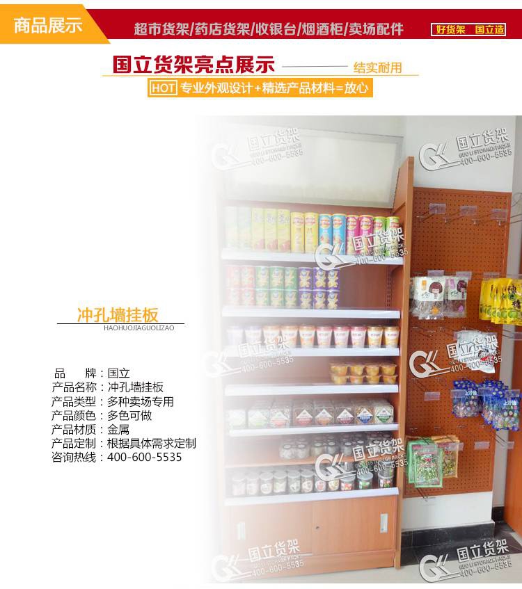 多孔掛板展示架定制