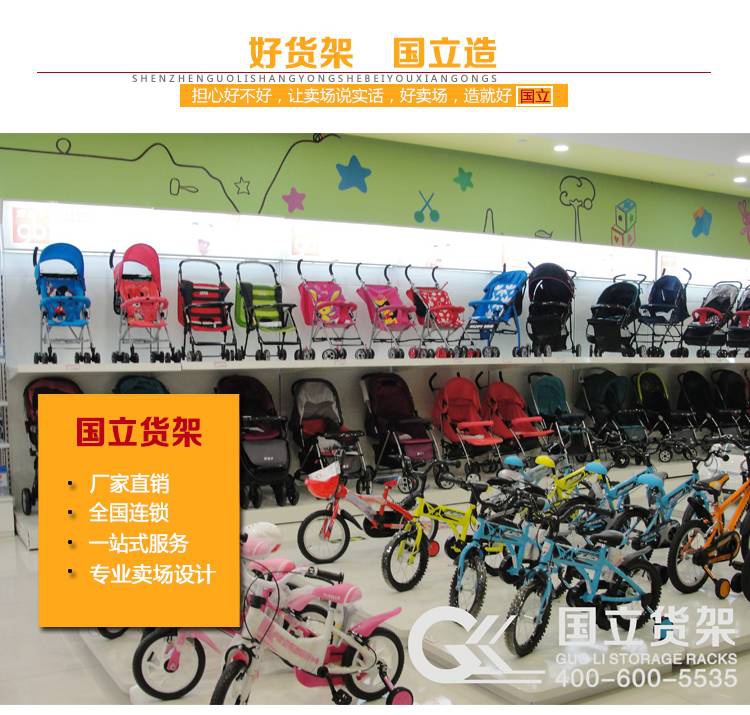 童車貨架定制