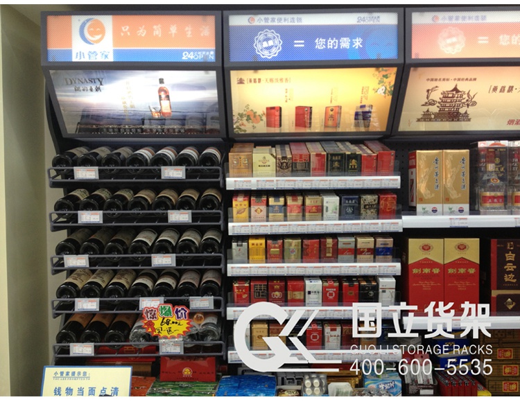 超市煙酒展柜