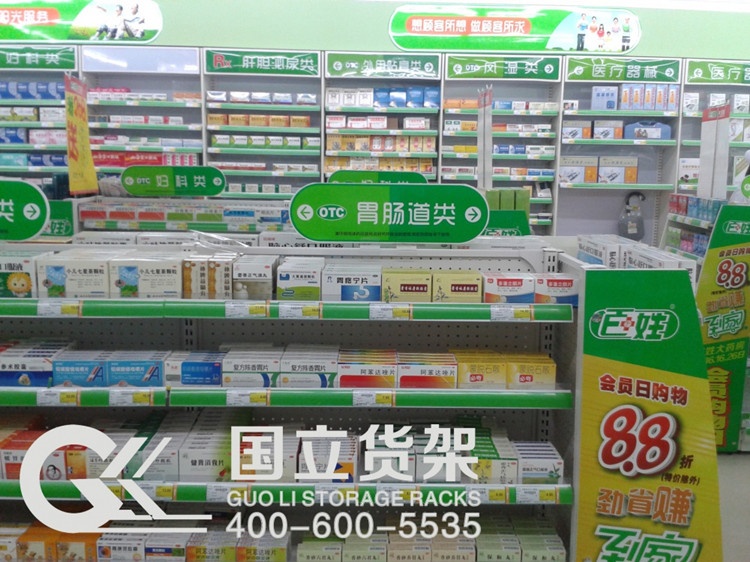 綠色藥店中島貨架