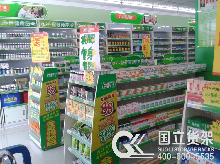 綠色藥店中島貨架