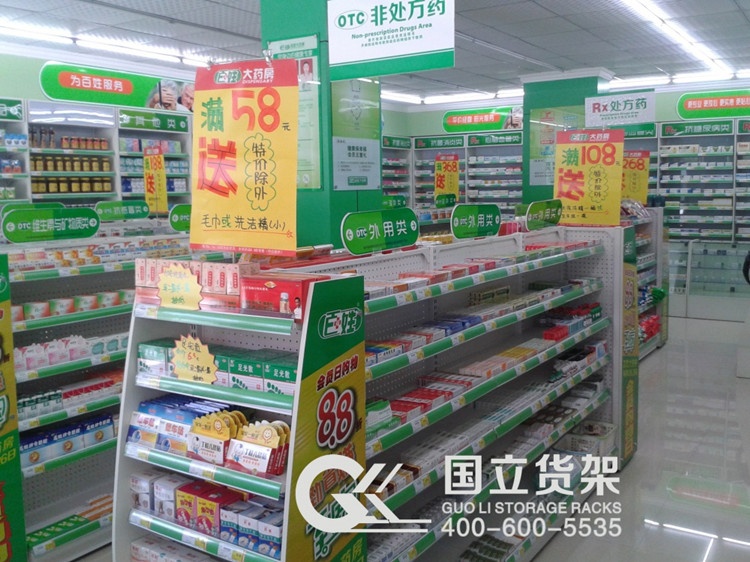 綠色藥店中島貨架