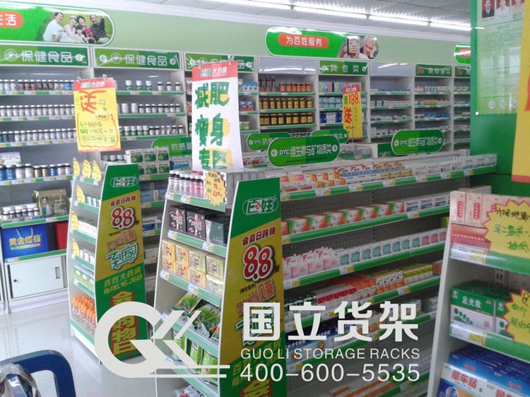 綠色藥店中島貨架