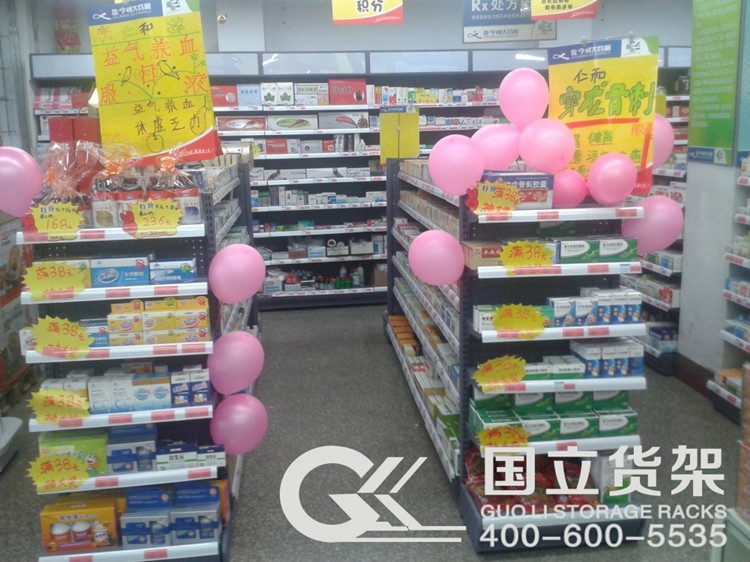 綠色藥店中島貨架