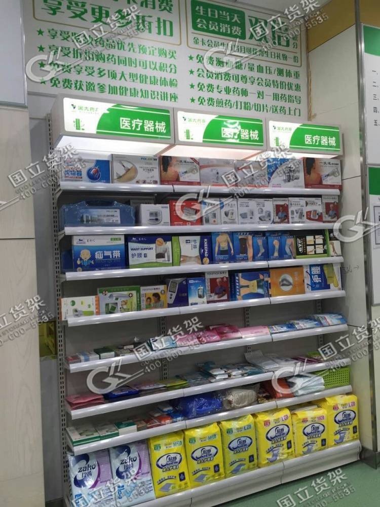藥店專用貨架