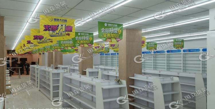 藥房精品貨架