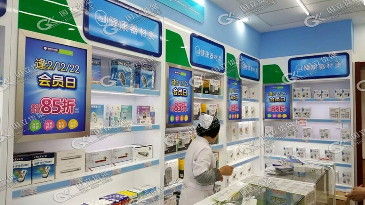 自選藥店貨架