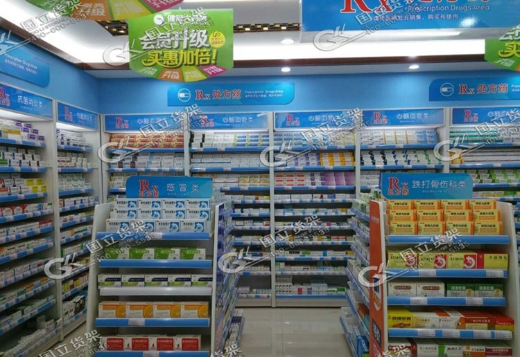 自選藥店貨架