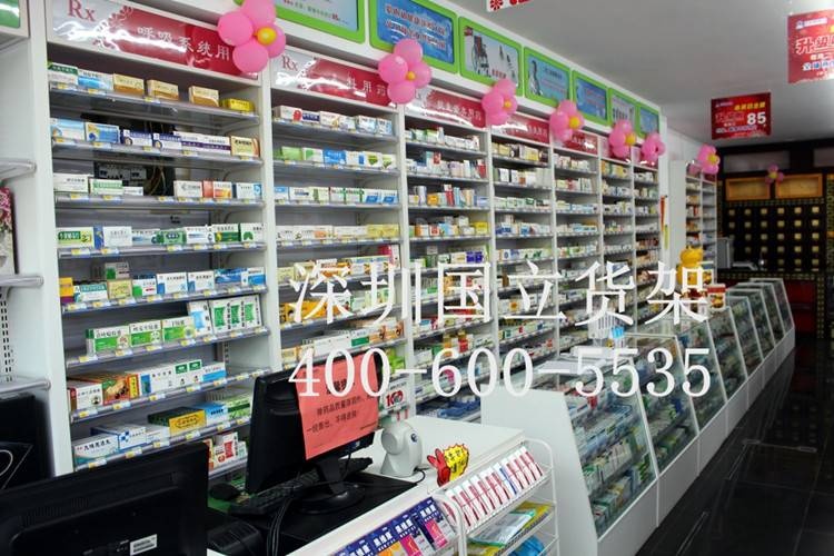 藥房處方柜貨架
