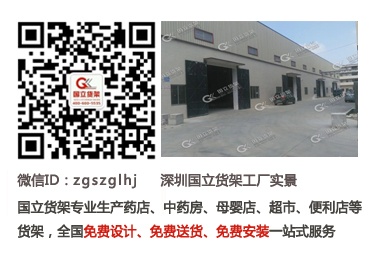 藥店貨架種類有哪些？藥店貨架有哪些優(yōu)點(diǎn)