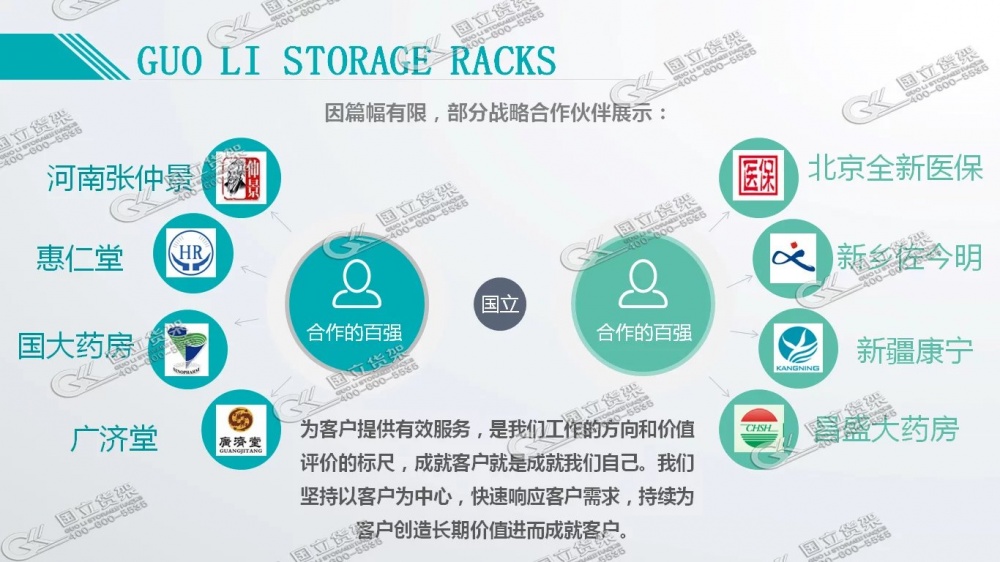國(guó)立貨架 感謝有您--寫(xiě)在中秋佳節(jié)到來(lái)之際